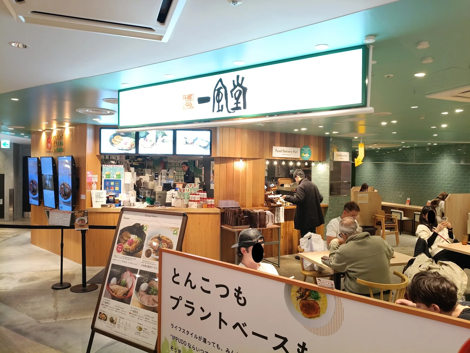 Ippudo Lumine Est Shinjuku